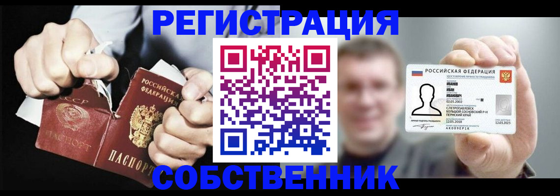 временная регистрация 2025 в Мирном
