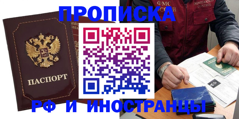 временная регистрация собственник в Мирном